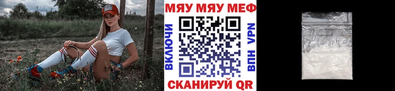 Купить закладку Калач-на-Дону mega ССЫЛКА Меф мяу мяу ГАШ Кокаин Alpha PVP