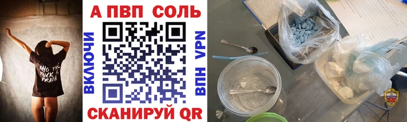 где купить наркоту  Калач-на-Дону  A-PVP VHQ 