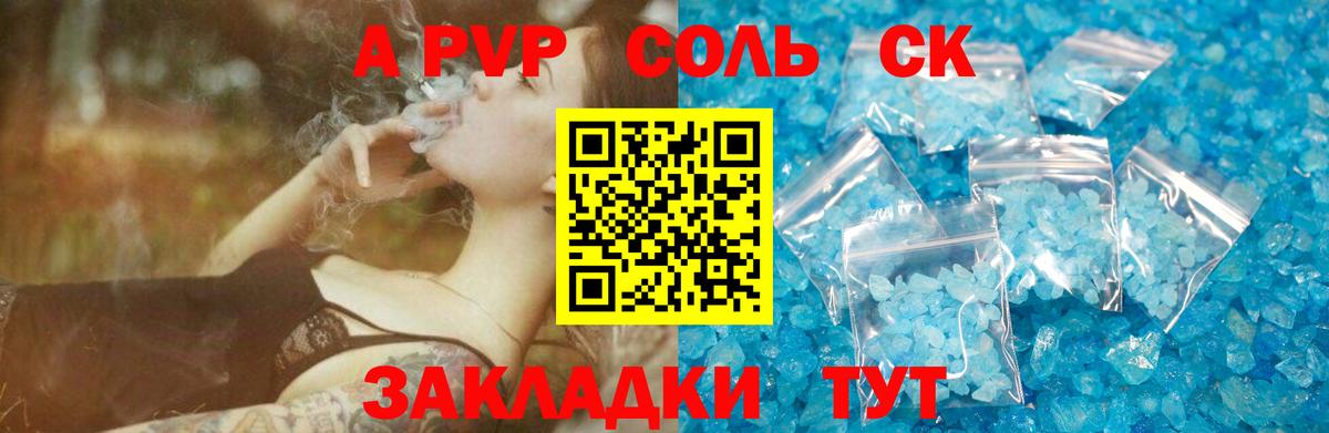 Alfa_PVP СК КРИС Калач-на-Дону