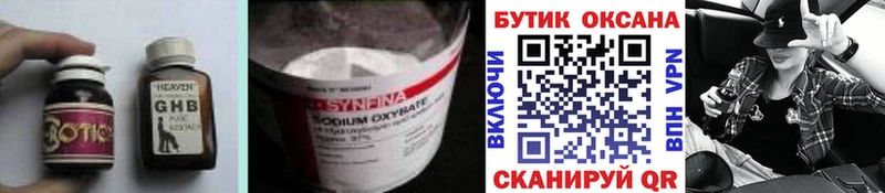 MEGA ссылка  Калач-на-Дону  БУТИРАТ GHB 