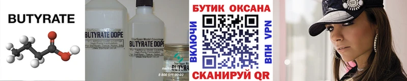 БУТИРАТ GHB Калач-на-Дону