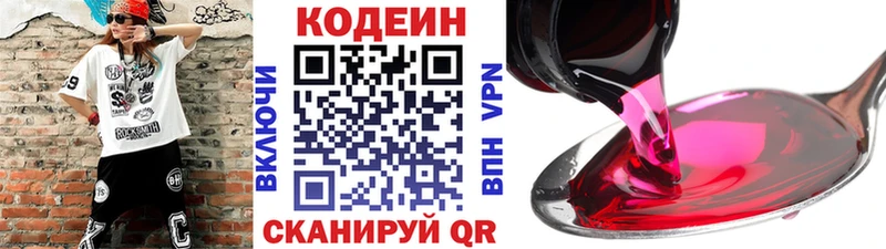 Codein Purple Drank  Калач-на-Дону 