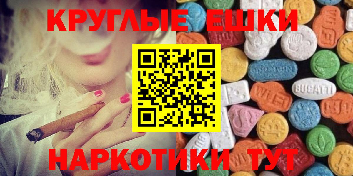 Калач-на-Дону  Ecstasy круглые  ЭКСТАЗИ  мега ТОР  Ecstasy диски  Вход с VPN 