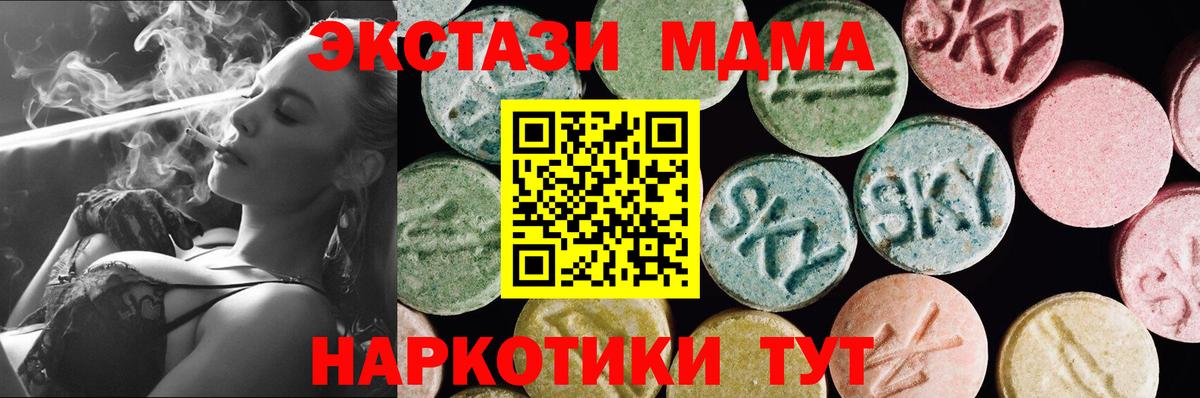 ЭКСТАЗИ 300 mg Калач-на-Дону