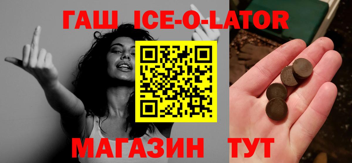 Калач-на-Дону  Гашиш Premium  Гашиш Ice-O-Lator  Вход с VPN 