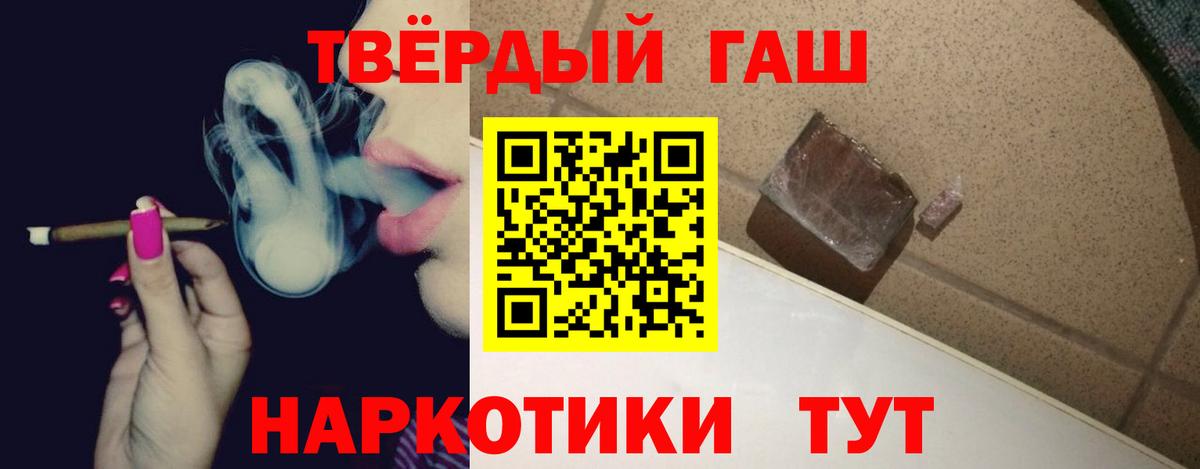Гашиш хэш Калач-на-Дону