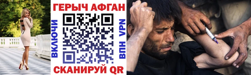 Героин афганец  что такое   Калач-на-Дону 