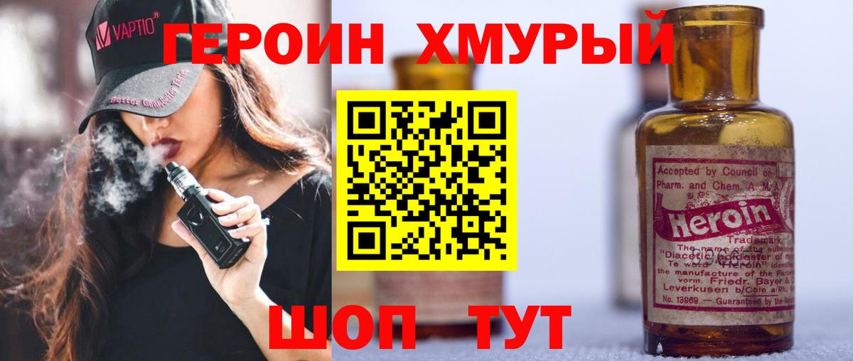 Героин VHQ Калач-на-Дону