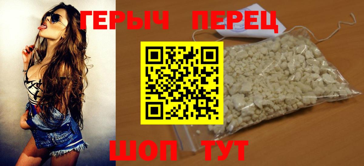Героин гречка  Вход с VPN  Калач-на-Дону 