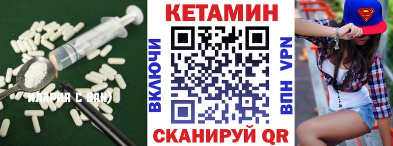 Кетамин VHQ  Калач-на-Дону 