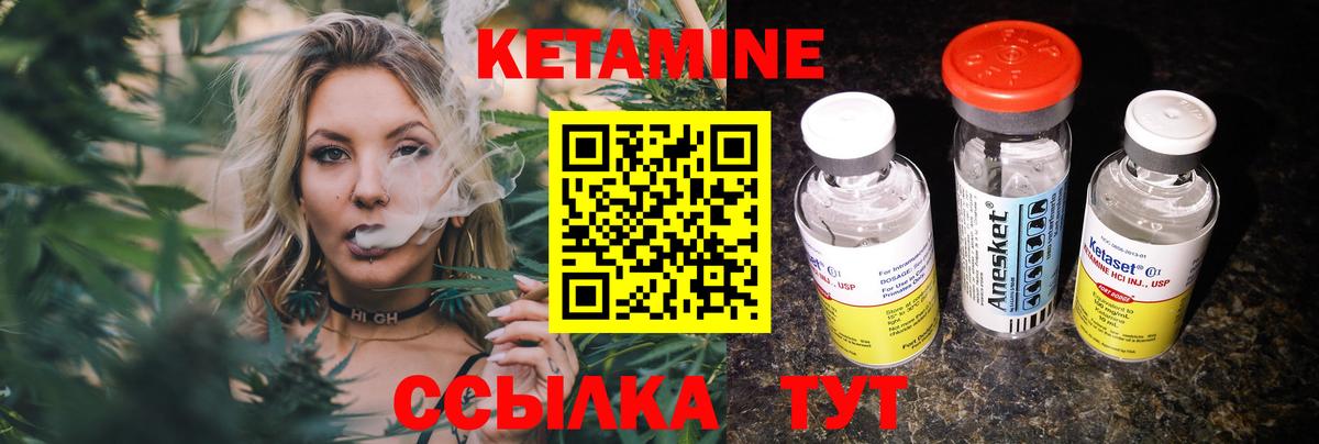 КЕТАМИН VHQ Калач-на-Дону
