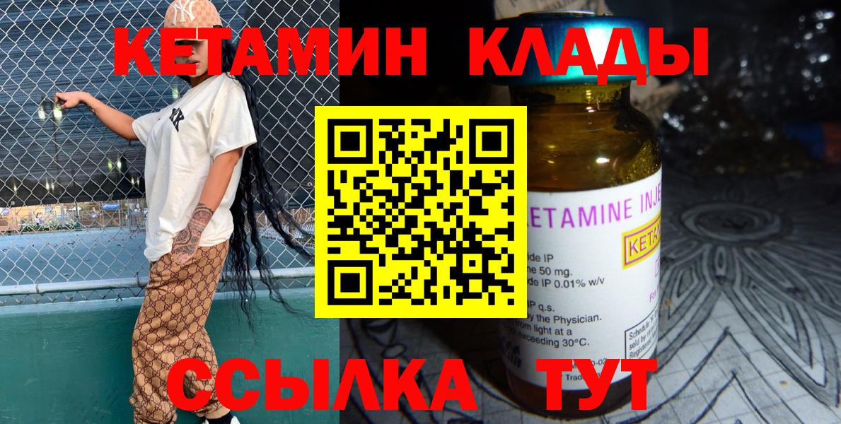 Калач-на-Дону  сайты даркнета формула  Вход с VPN  КЕТАМИН VHQ 
