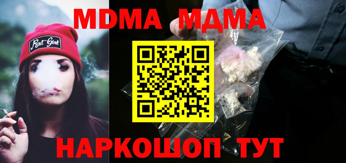 Калач-на-Дону  МДМА VHQ  Вход с VPN 