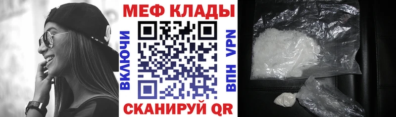 цены наркотик  darknet клад  МЕФ кристаллы  Калач-на-Дону 