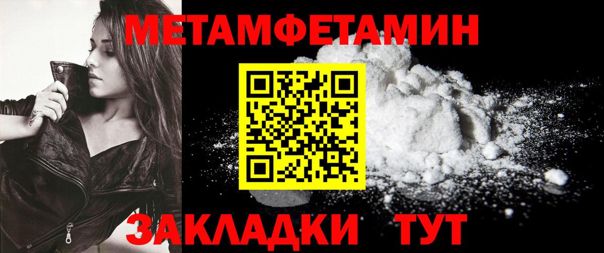 МЕТАМФЕТАМИН кристалл  МЕТАМФЕТАМИН кристалл  Калач-на-Дону  Вход с VPN 