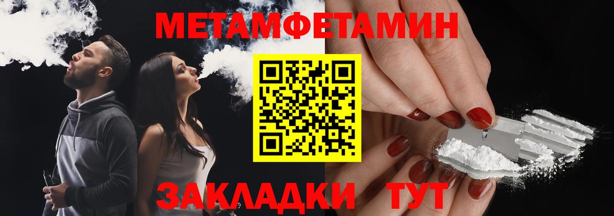 Метамфетамин Methamphetamine Калач-на-Дону
