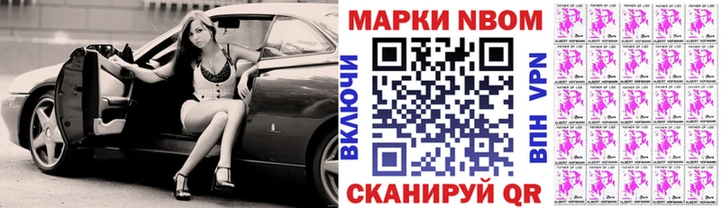 Марки NBOMe 1500мкг  Калач-на-Дону 