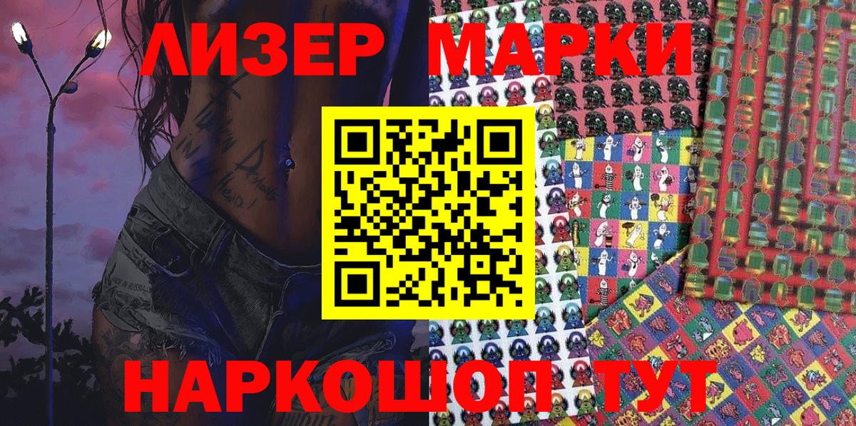 Калач-на-Дону  закладки  Вход с VPN  Марки N-bome 1500мкг 
