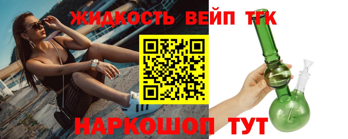 Дистиллят ТГК гашишное масло Калач-на-Дону